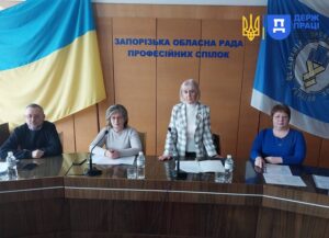 Охорона праці Запоріжжя