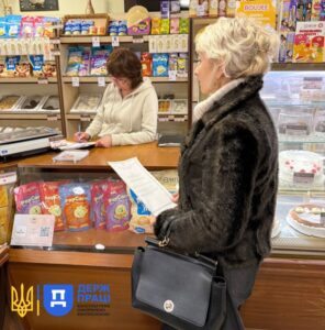 Праця Запоріжжя