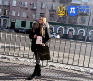 Праця Кривий Ріг