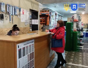 Праця Запоріжжя