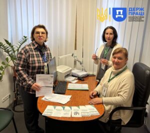 Праця Кривий Ріг