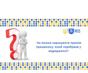 Праця Дніпро