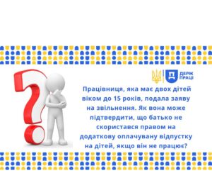 Праця Дніпро