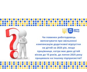 Праця Дніпро