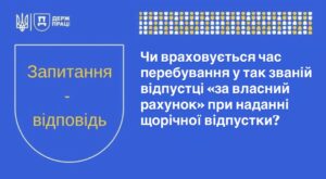 Праця Дніпро