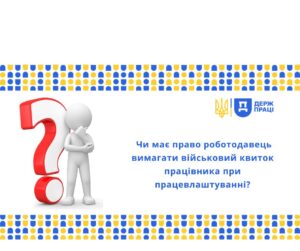 Праця Запоріжжя