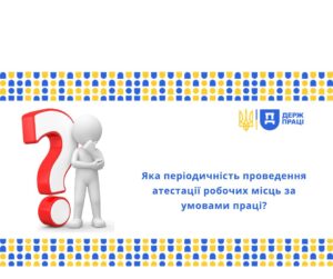 Охорона праці Запоріжжя