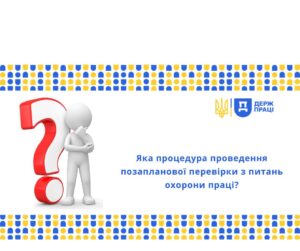 Охорона праці Запоріжжя 