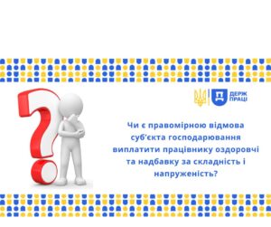 Праця Дніпро