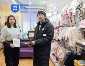 Праця Запоріжжя