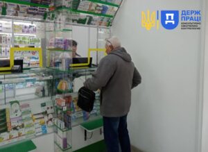 Праця Запоріжжя