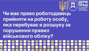 Праця Дніпро