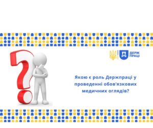 Гігієна праці Запоріжжя