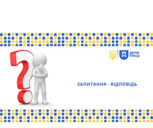 Праця Дніпро