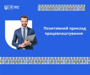 Праця Дніпро