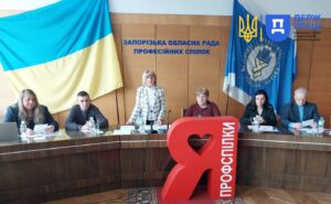 Охорона праці Запоріжжя