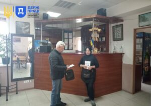 Праця Запоріжжя